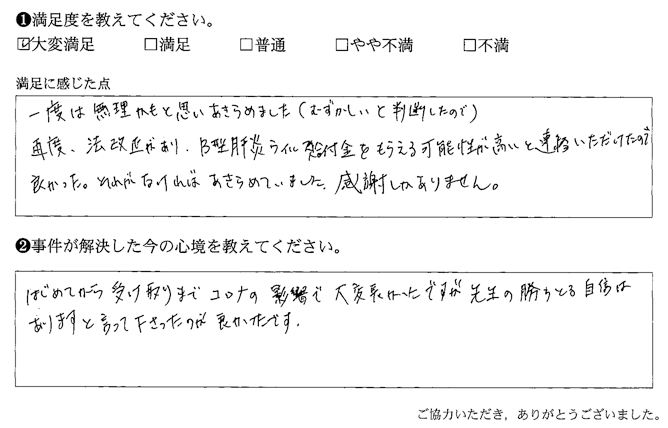 先生の勝ちとる自信はありますと言って下さったのが良かったです