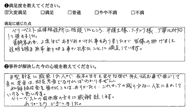 無事乗り切る事が出来ました