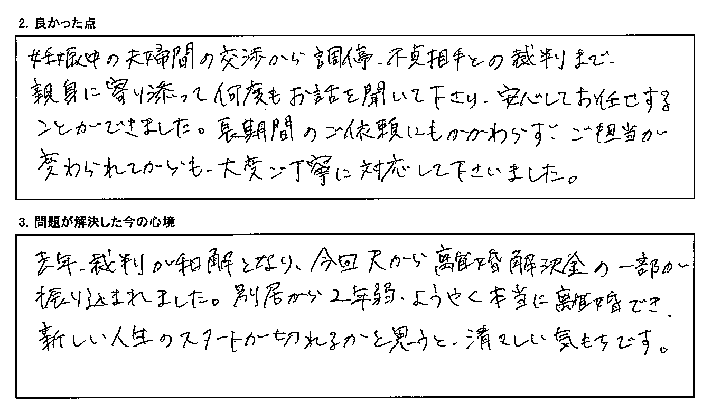 新しい人生のスタートを切り、清々しい気持ちです