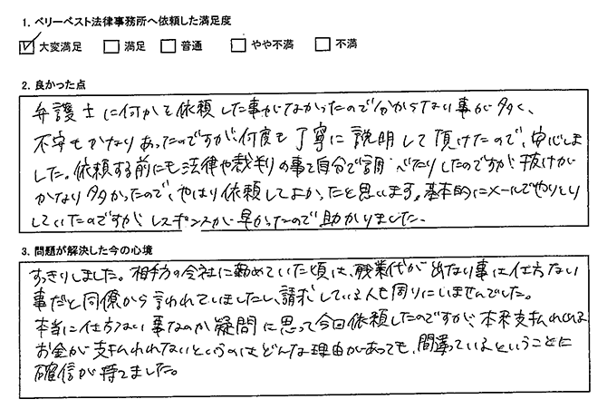 何度も丁寧に説明して頂けたので、安心した